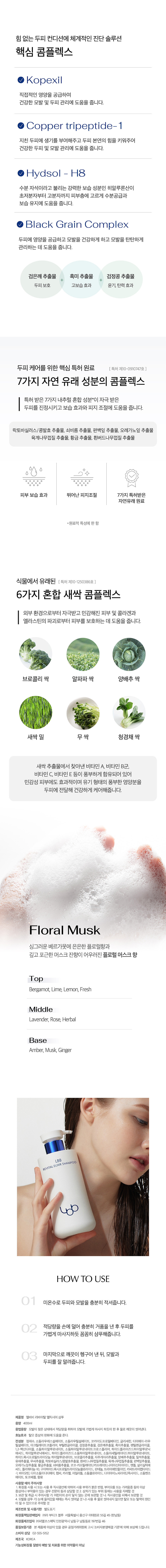 250227_샴푸 상세페이지_홈사-02